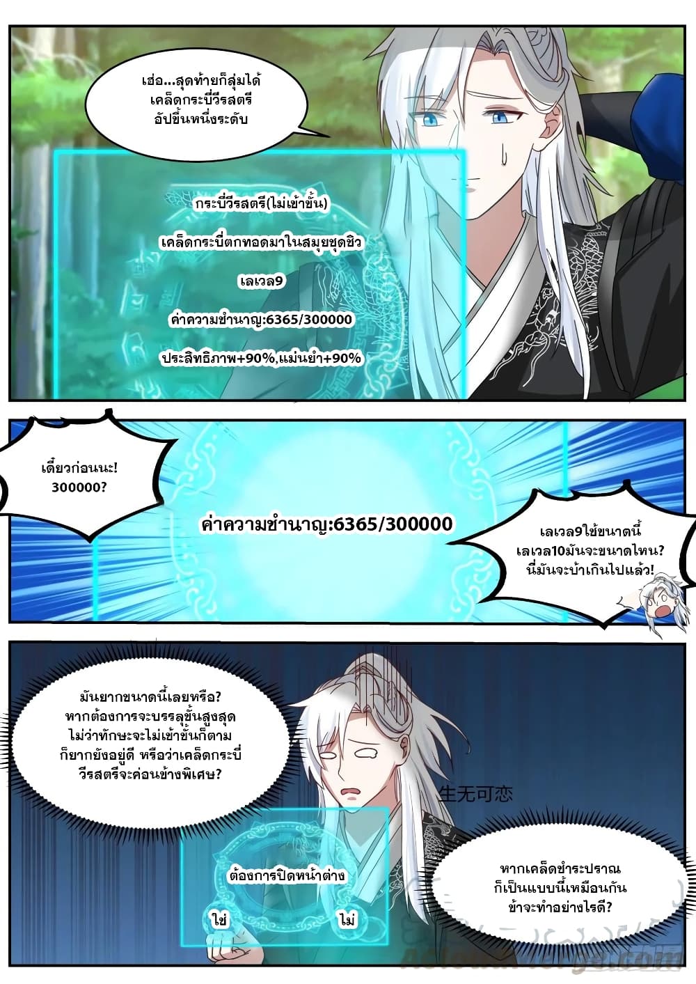 EXP Absorption System page 10