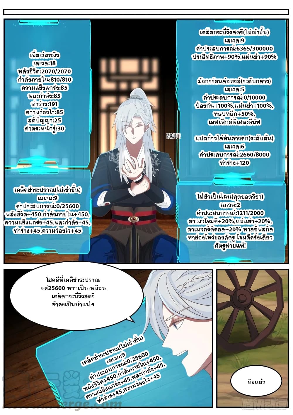 EXP Absorption System page 7
