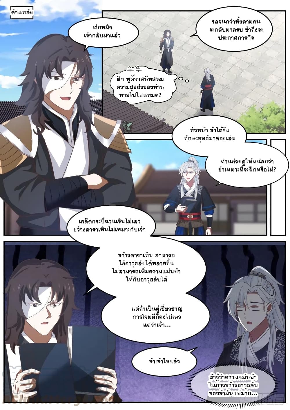 EXP Absorption System page 10