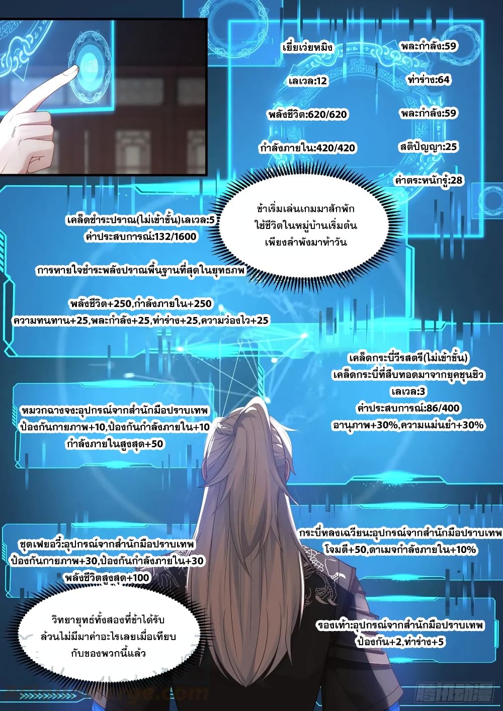 EXP Absorption System page 7