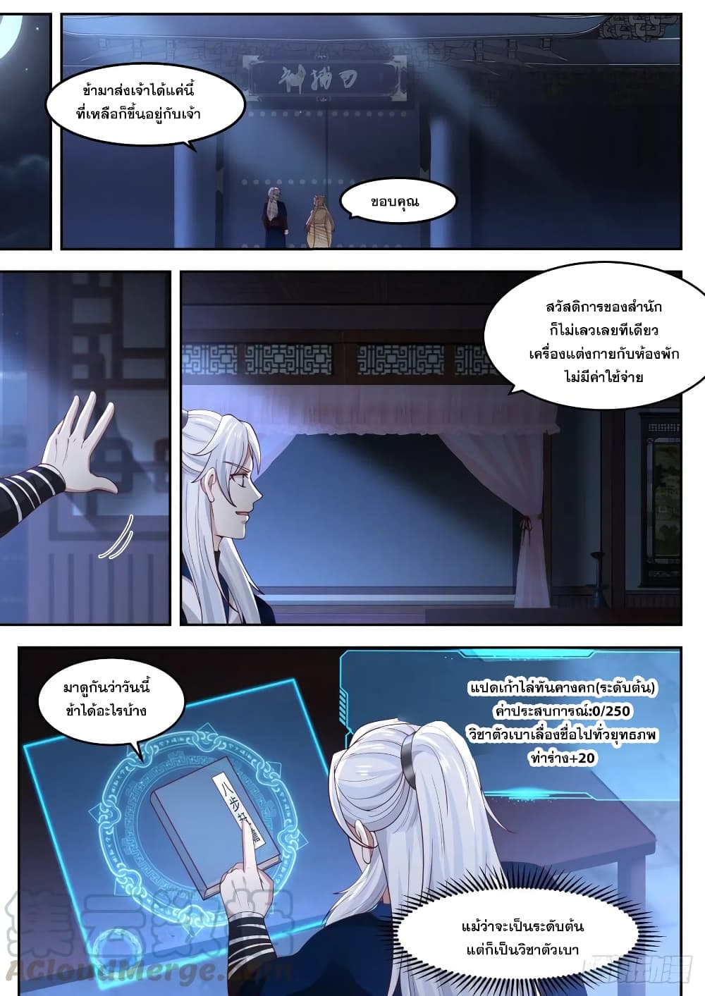 EXP Absorption System page 7