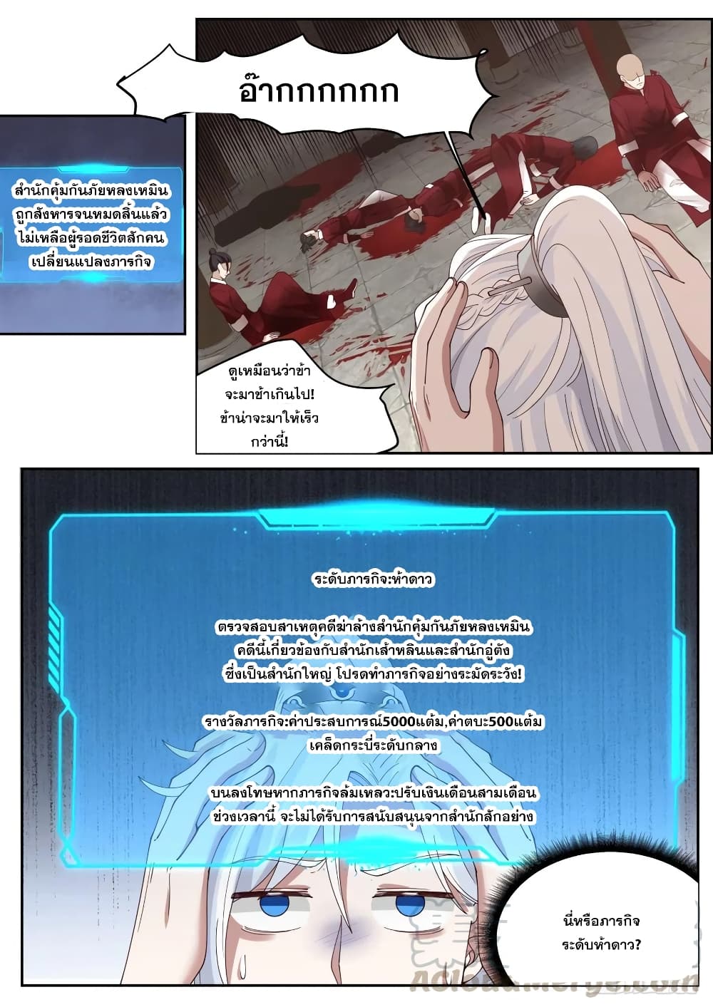 EXP Absorption System page 5