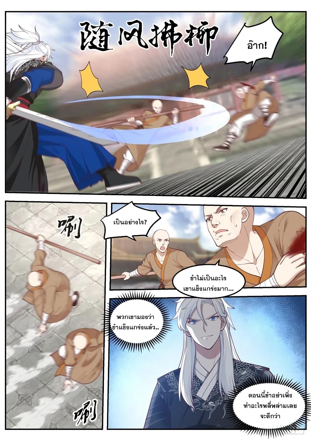 EXP Absorption System page 10
