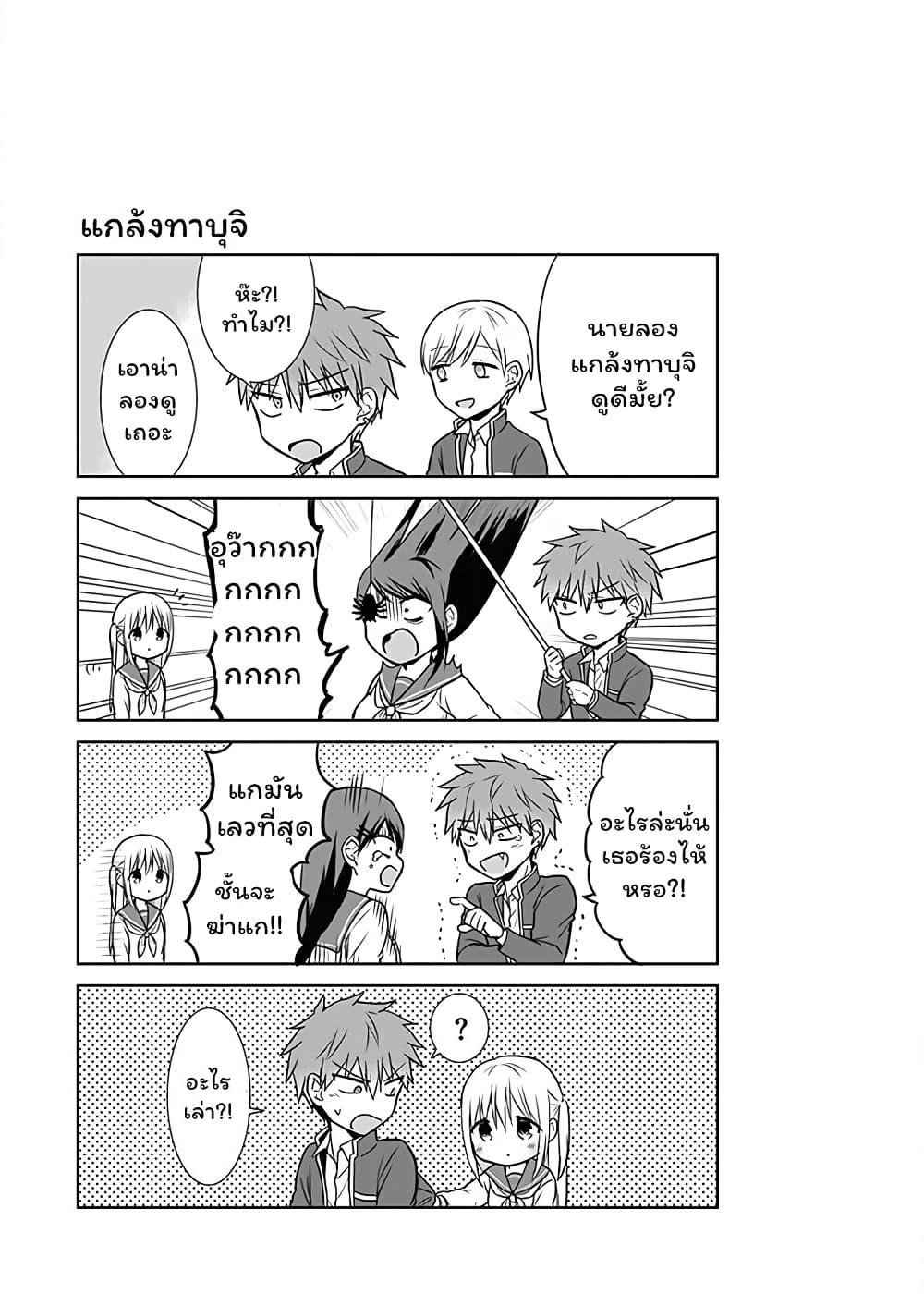 Expressionless Kashiwada-san and Emotional Oota-kun page 9