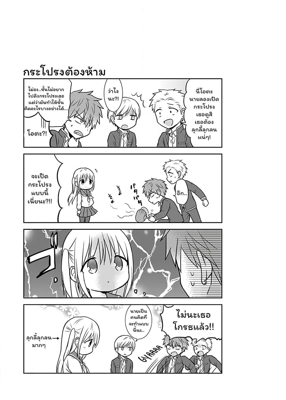 Expressionless Kashiwada-san and Emotional Oota-kun page 9