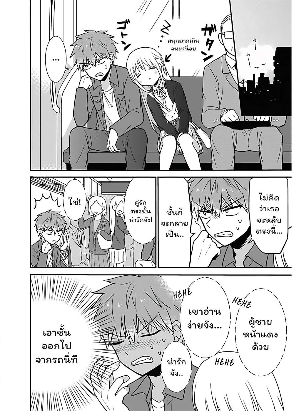 Expressionless Kashiwada-san and Emotional Oota-kun page 8