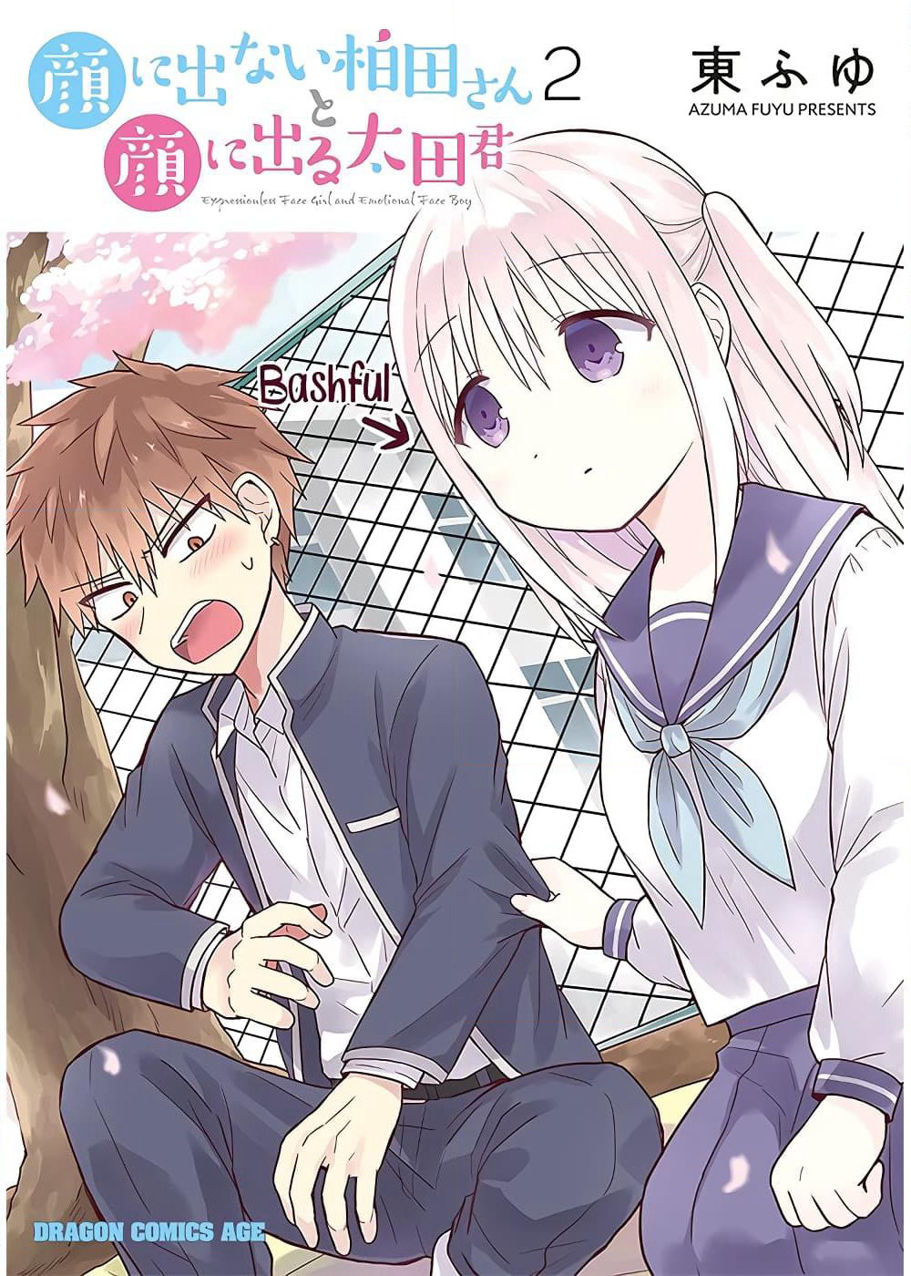Expressionless Kashiwada-san and Emotional Oota-kun page 1