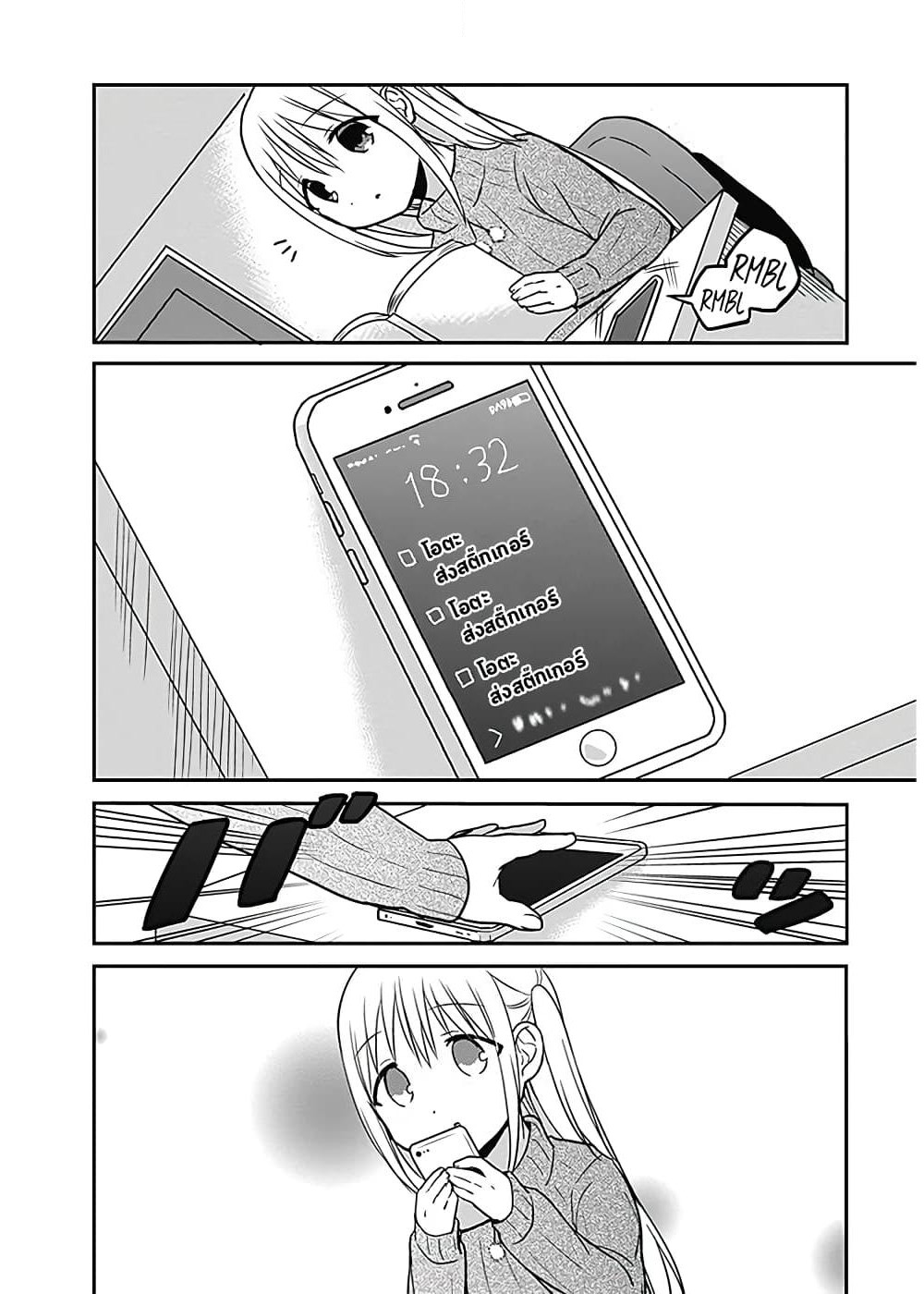 Expressionless Kashiwada-san and Emotional Oota-kun page 9