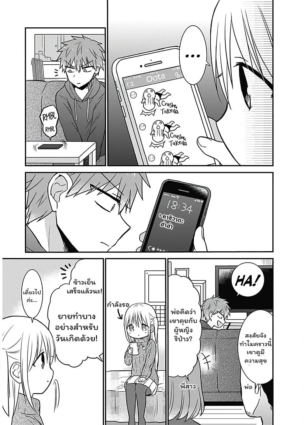 Expressionless Kashiwada-san and Emotional Oota-kun page 10