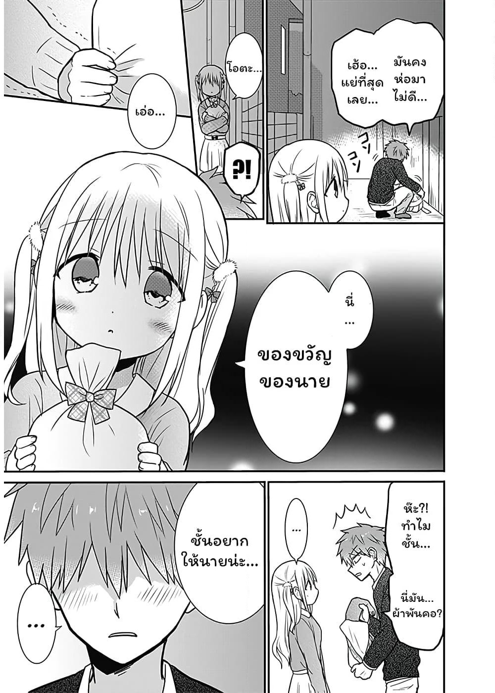Expressionless Kashiwada-san and Emotional Oota-kun page 9
