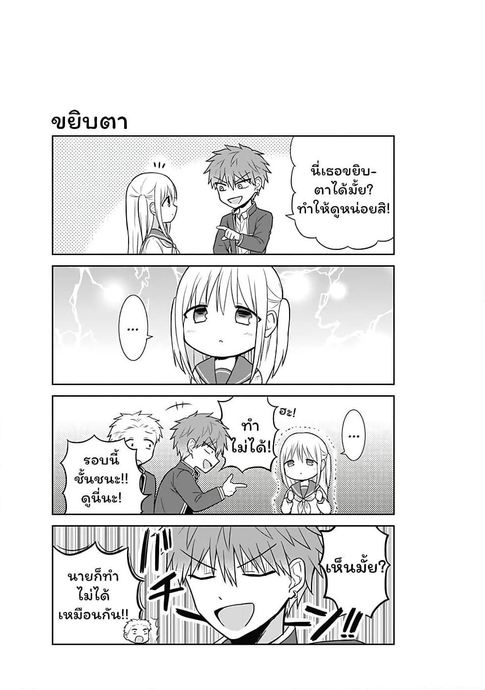 Expressionless Kashiwada-san and Emotional Oota-kun page 9