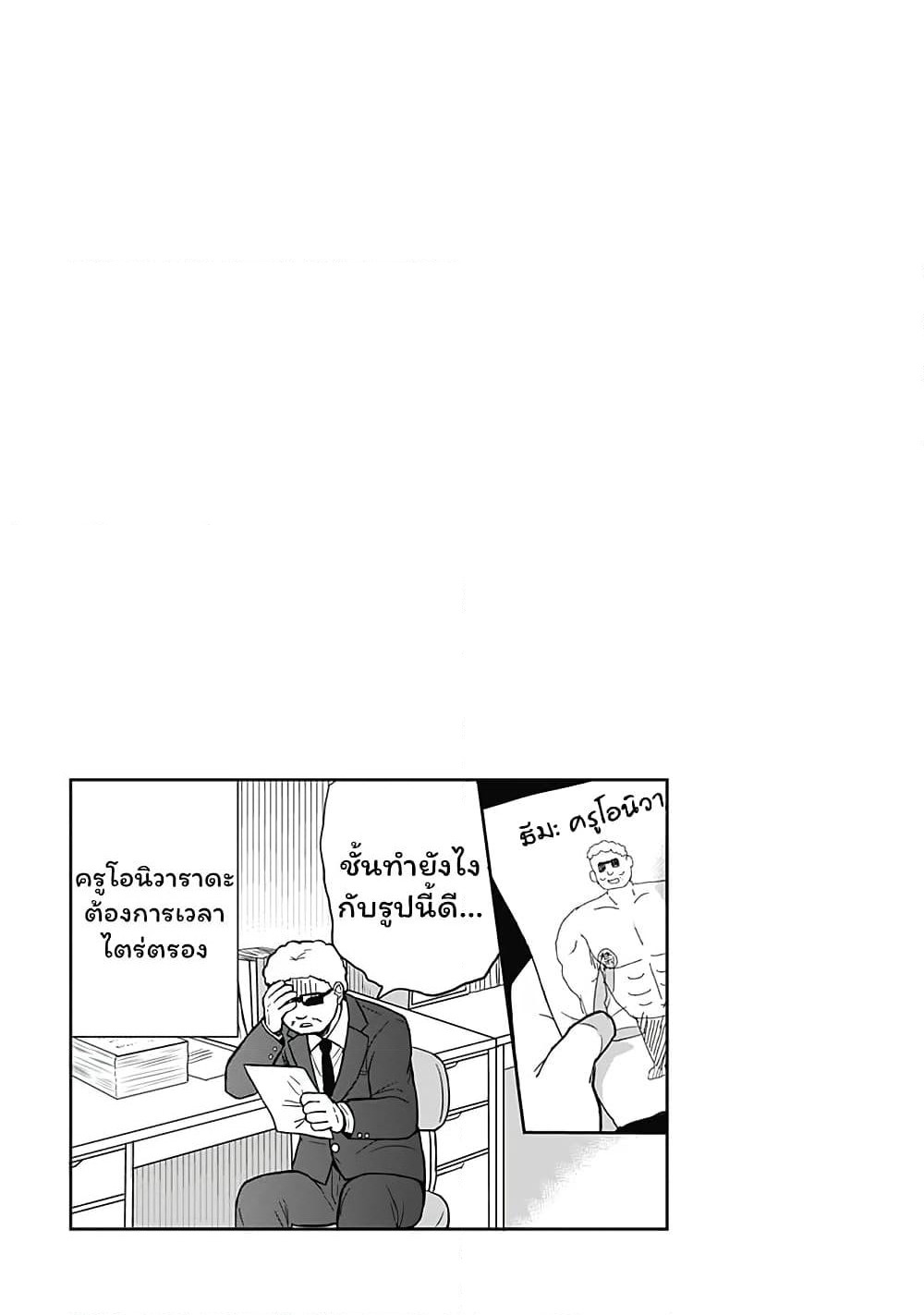 Expressionless Kashiwada-san and Emotional Oota-kun page 9