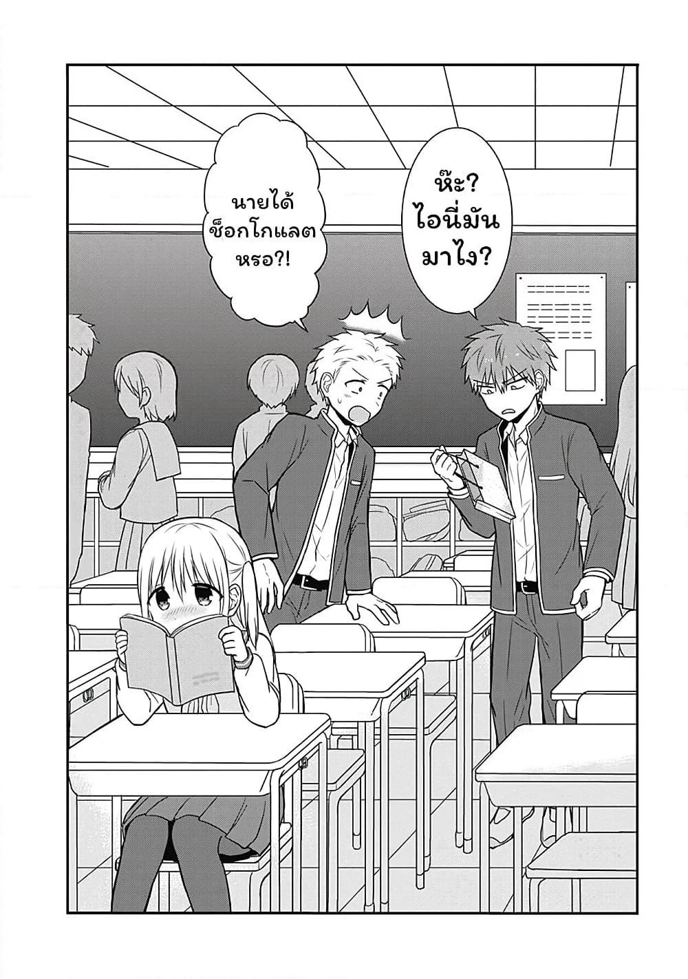 Expressionless Kashiwada-san and Emotional Oota-kun page 8