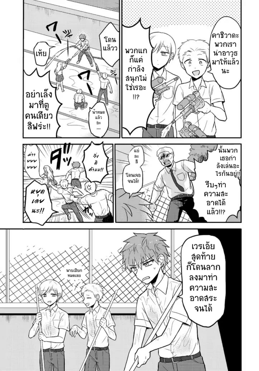 Expressionless Kashiwada-san and Emotional Oota-kun page 7