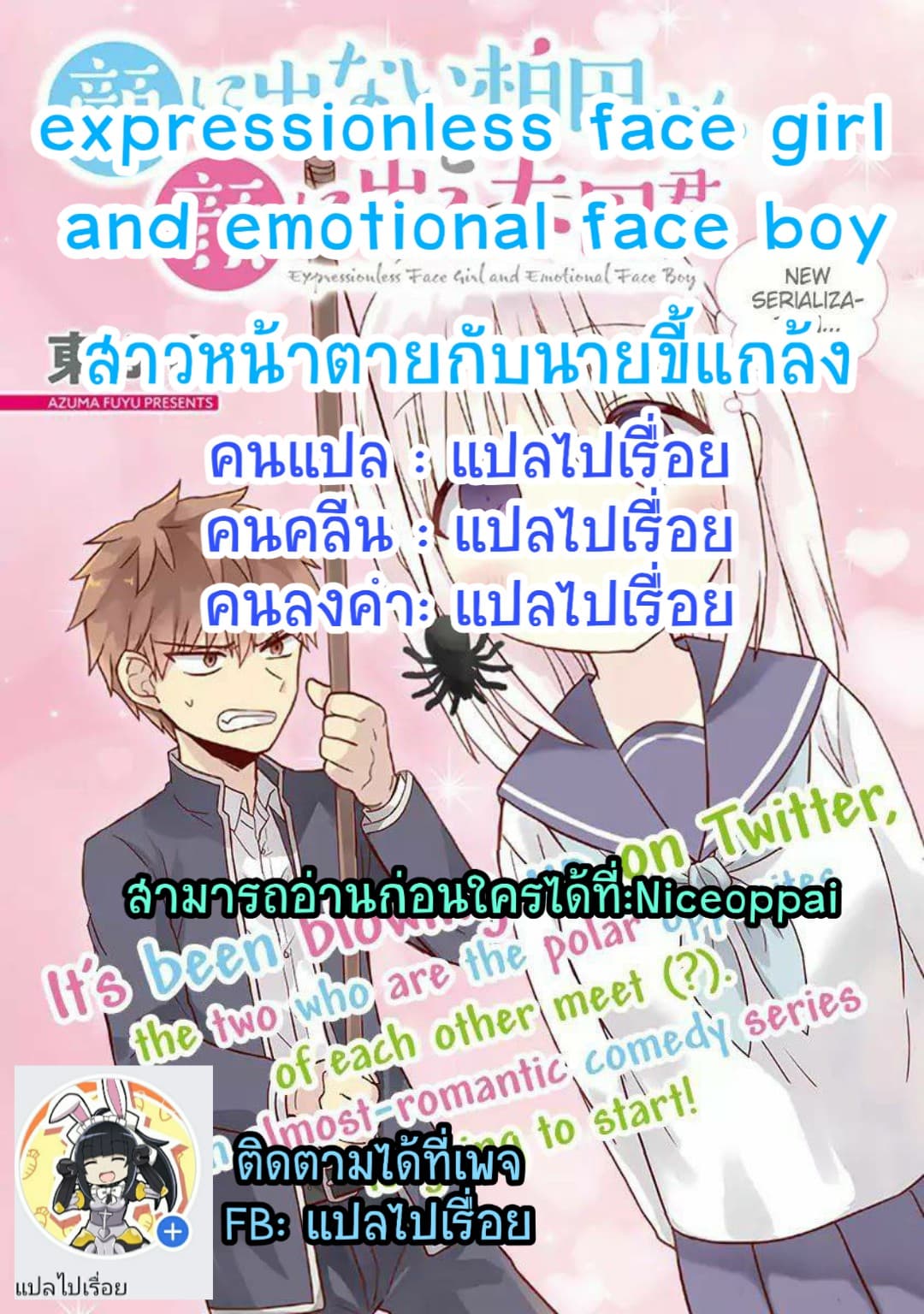 Expressionless Kashiwada-san and Emotional Oota-kun page 9