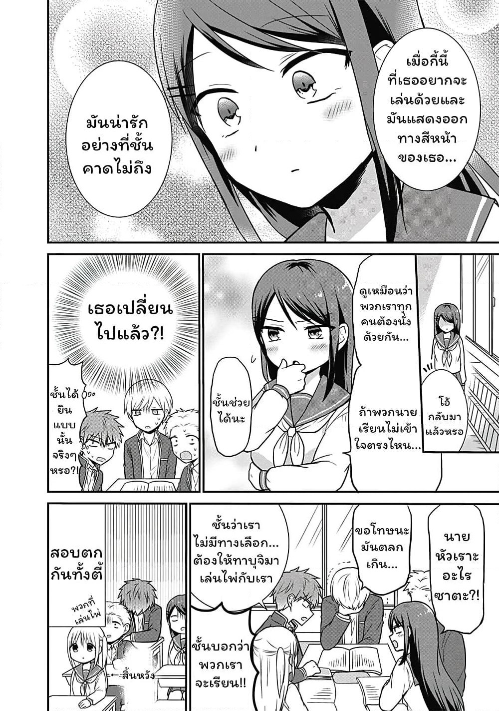 Expressionless Kashiwada-san and Emotional Oota-kun page 8