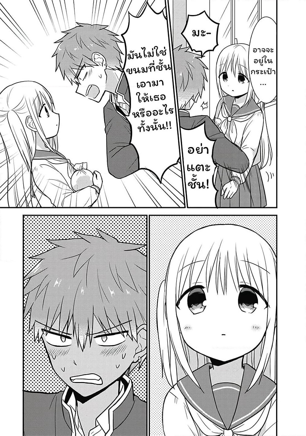 Expressionless Kashiwada-san and Emotional Oota-kun page 9