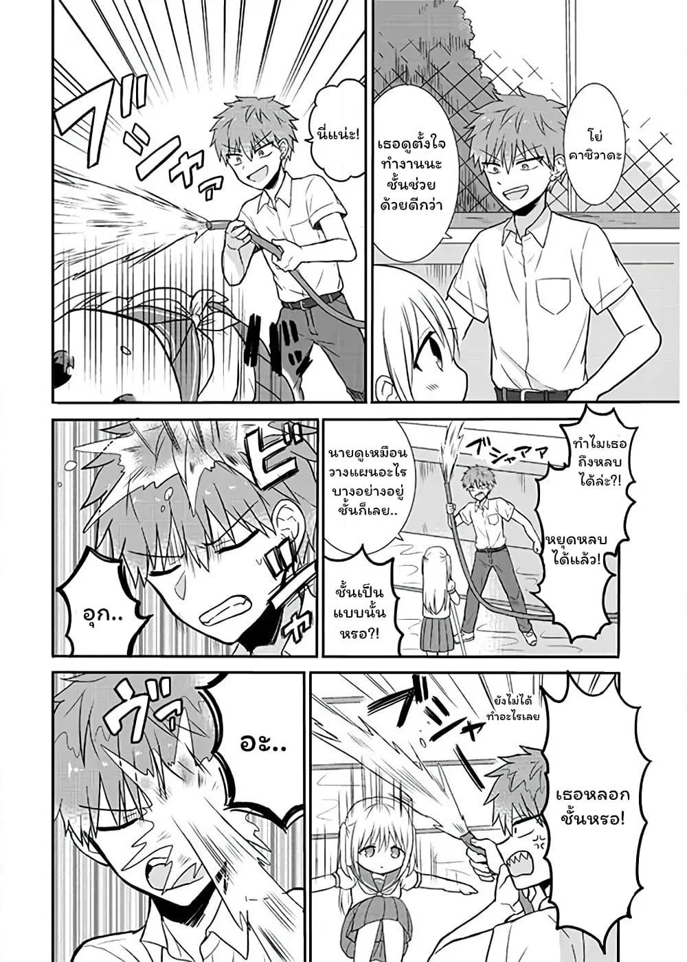 Expressionless Kashiwada-san and Emotional Oota-kun page 6