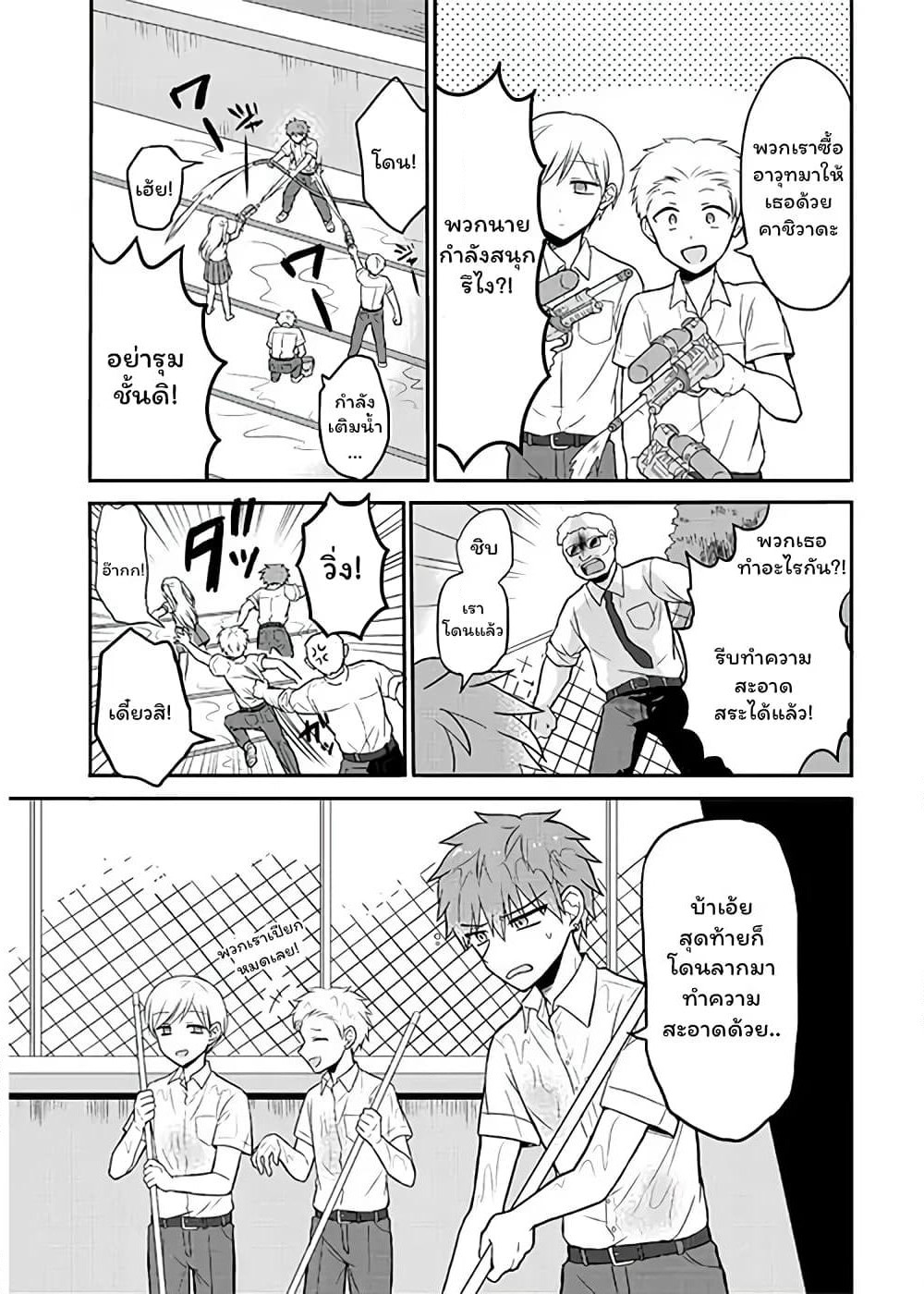 Expressionless Kashiwada-san and Emotional Oota-kun page 7