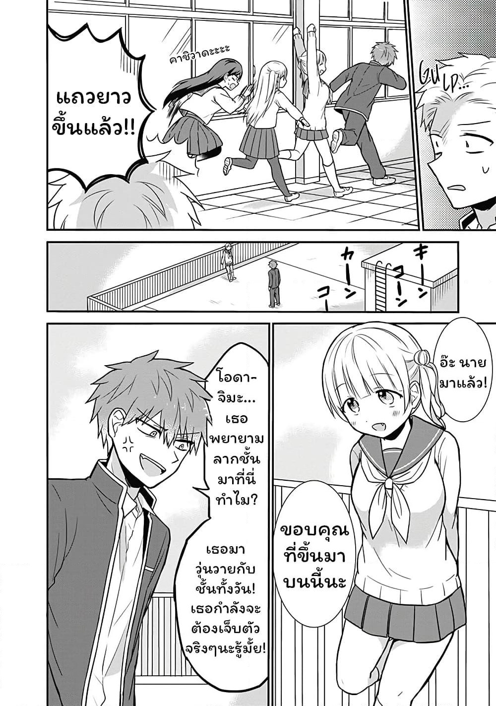 Expressionless Kashiwada-san and Emotional Oota-kun page 6