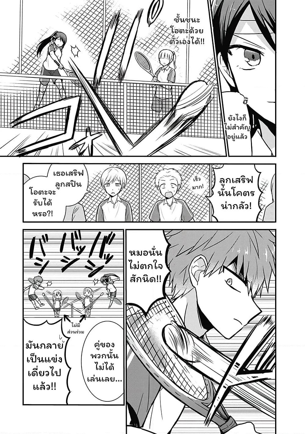 Expressionless Kashiwada-san and Emotional Oota-kun page 5