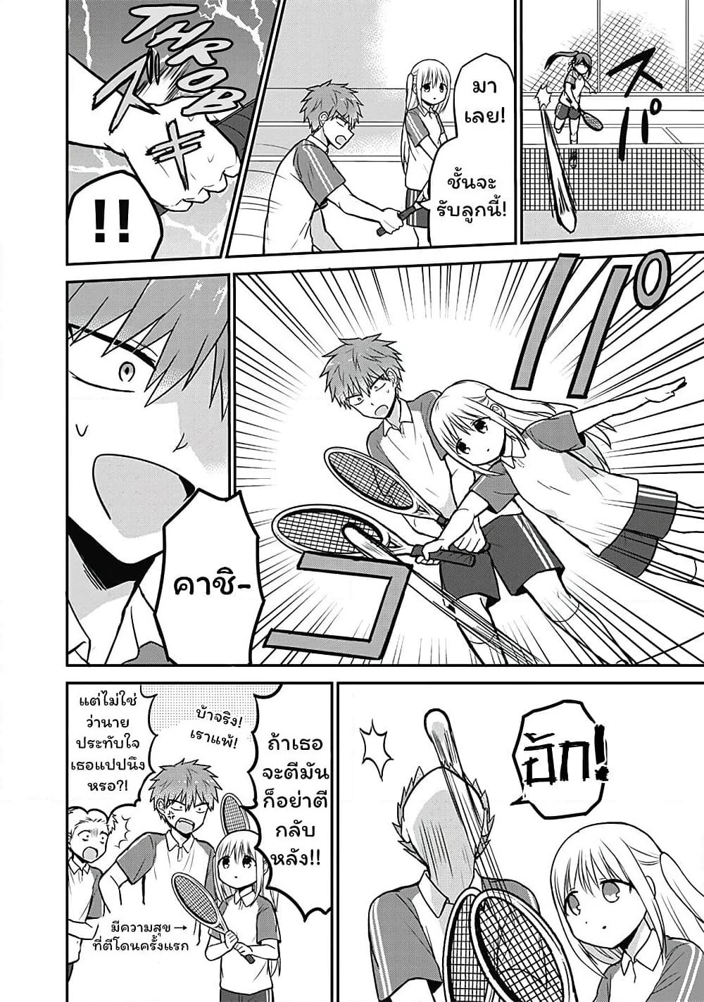 Expressionless Kashiwada-san and Emotional Oota-kun page 10