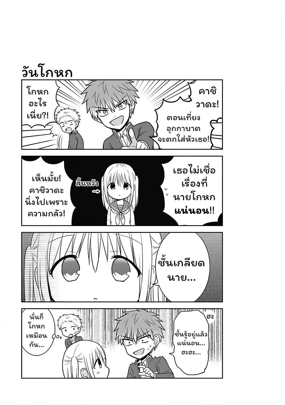 Expressionless Kashiwada-san and Emotional Oota-kun page 9