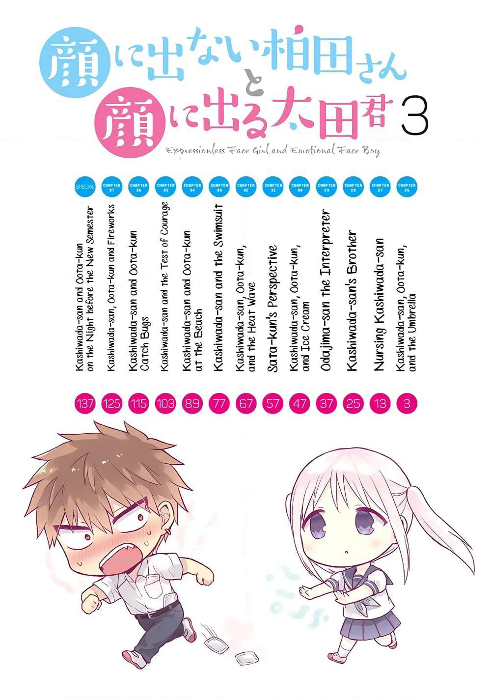 Expressionless Kashiwada-san and Emotional Oota-kun page 3