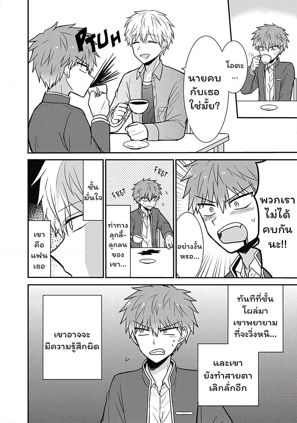 Expressionless Kashiwada-san and Emotional Oota-kun page 5