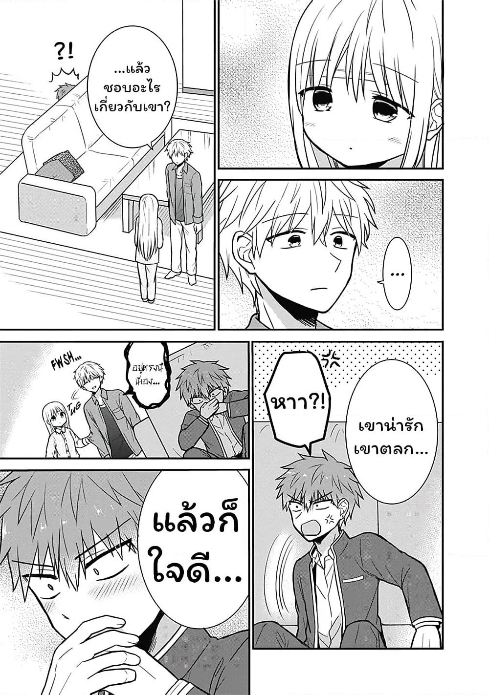 Expressionless Kashiwada-san and Emotional Oota-kun page 10