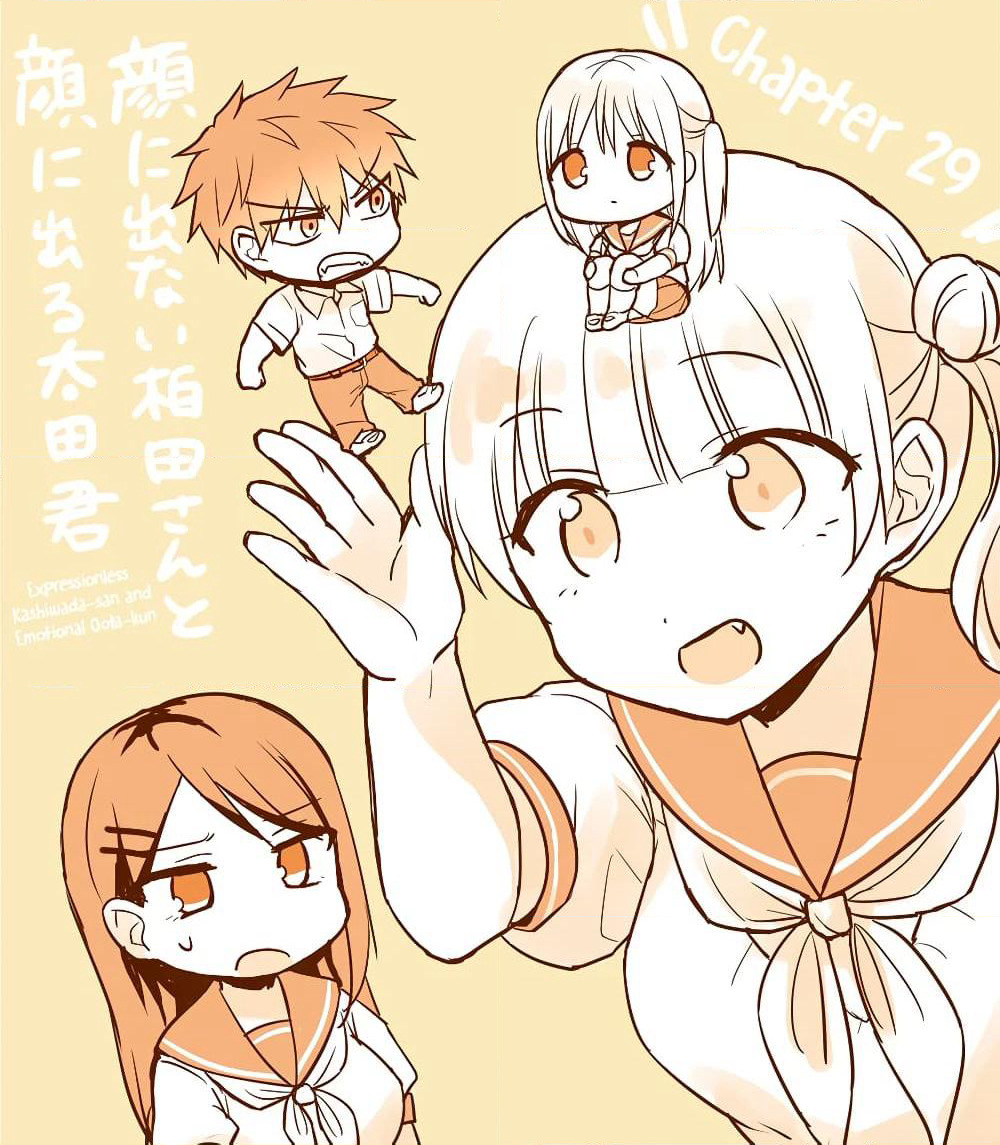 Expressionless Kashiwada-san and Emotional Oota-kun page 1
