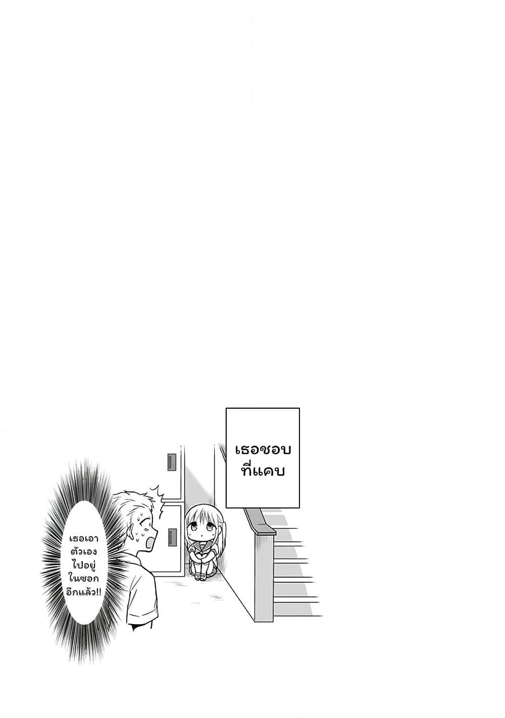 Expressionless Kashiwada-san and Emotional Oota-kun page 10