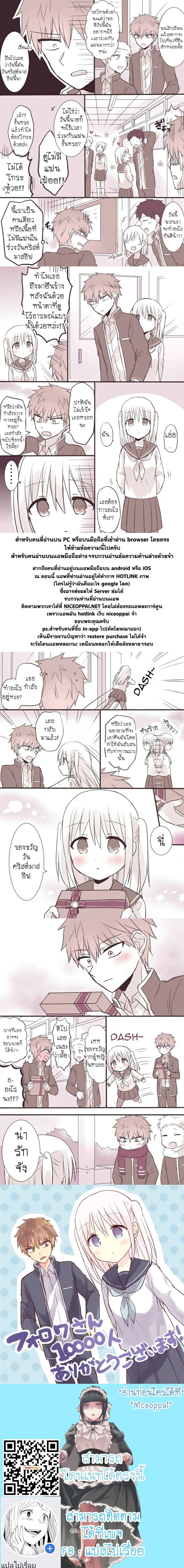 Expressionless Kashiwada-san and Emotional Oota-kun page 1