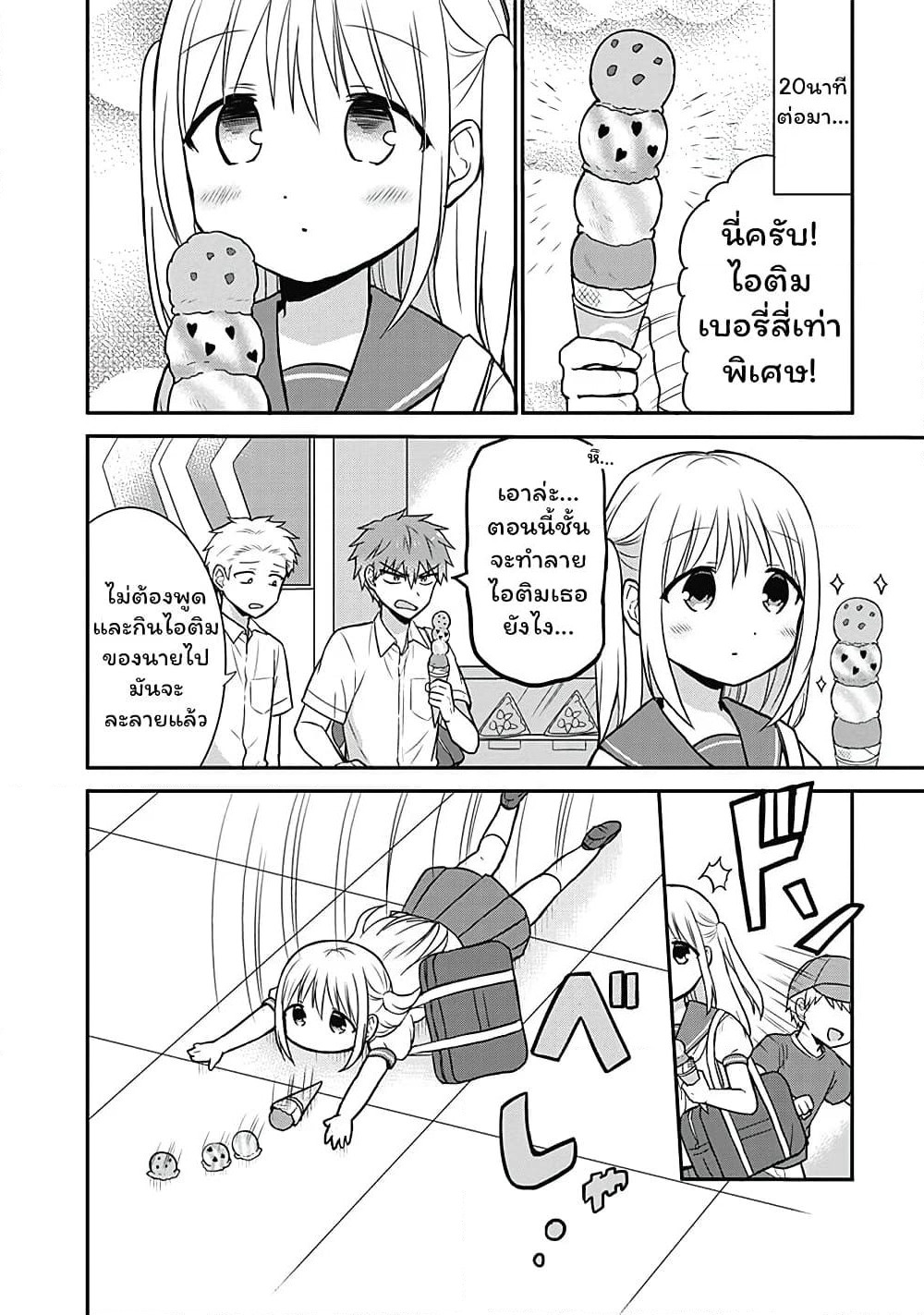 Expressionless Kashiwada-san and Emotional Oota-kun page 5