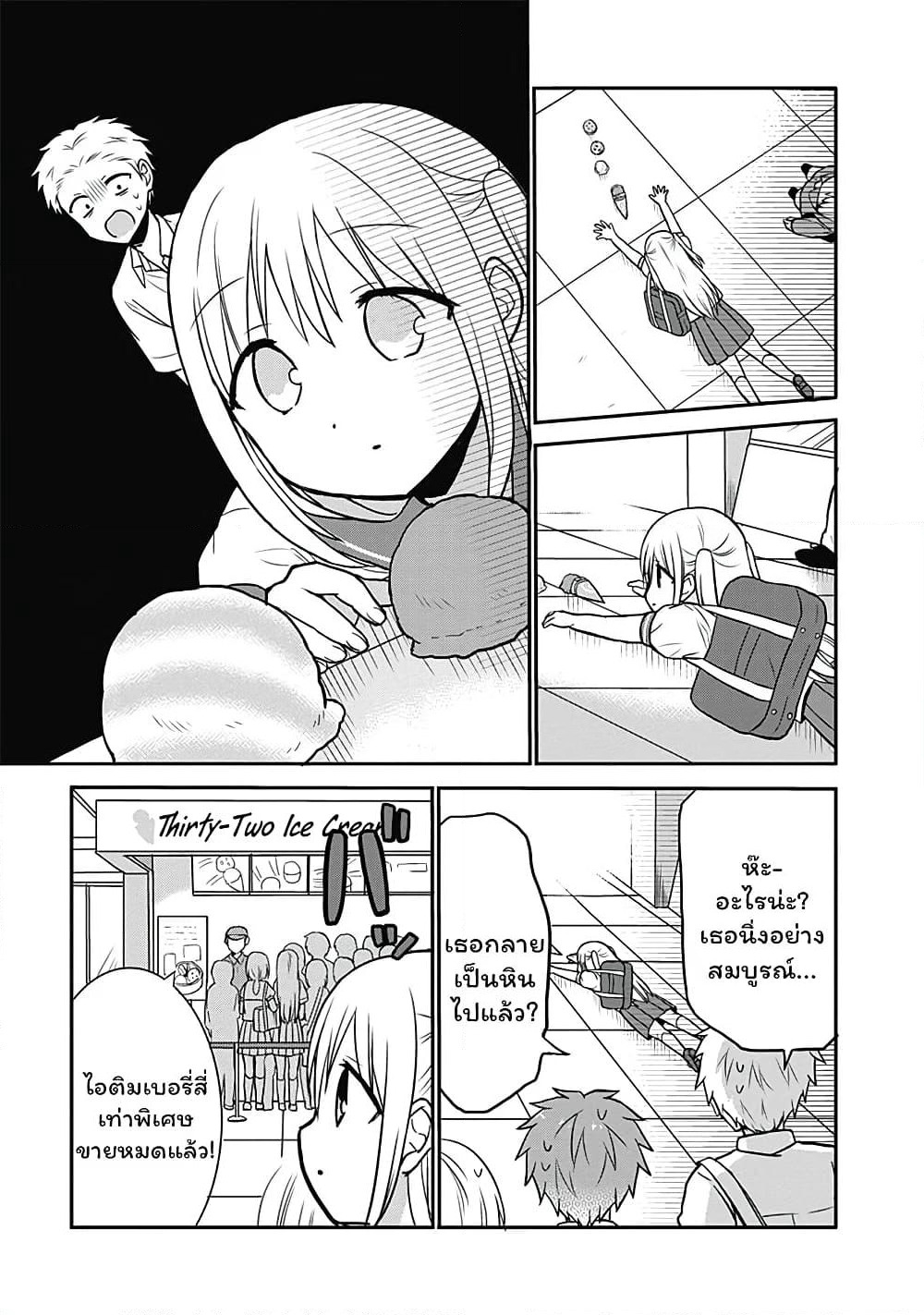 Expressionless Kashiwada-san and Emotional Oota-kun page 6