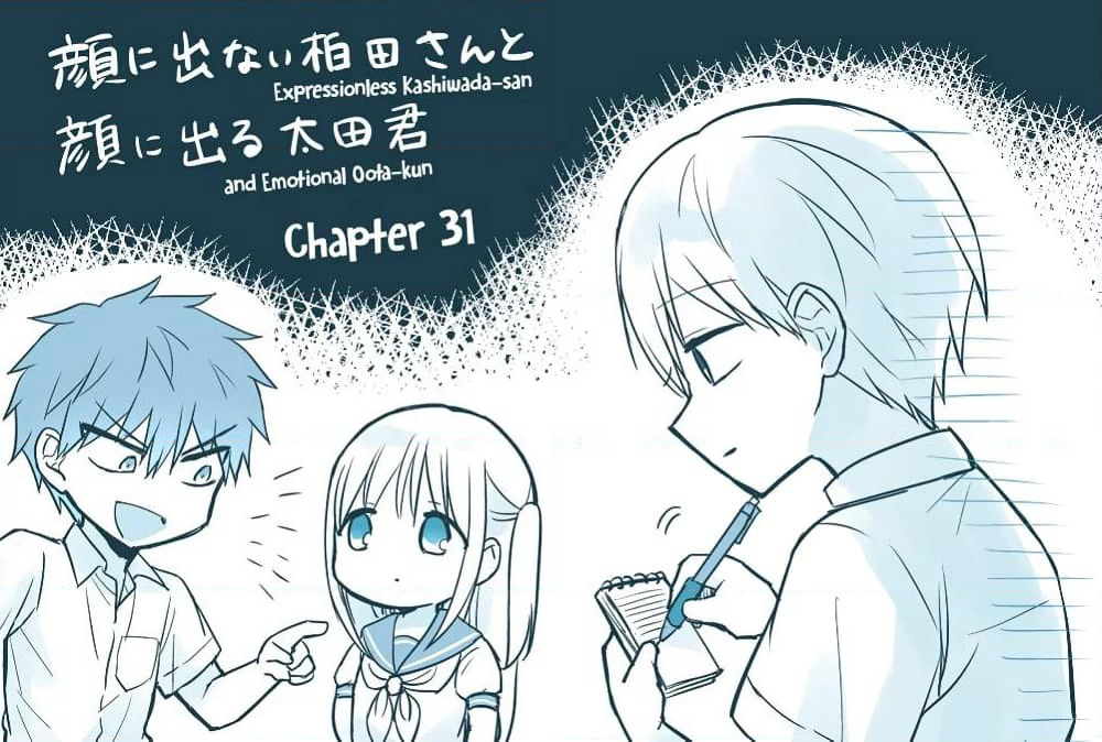 Expressionless Kashiwada-san and Emotional Oota-kun page 1