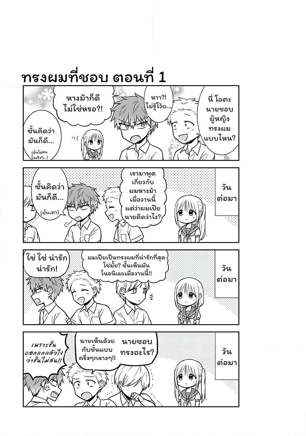 Expressionless Kashiwada-san and Emotional Oota-kun page 10