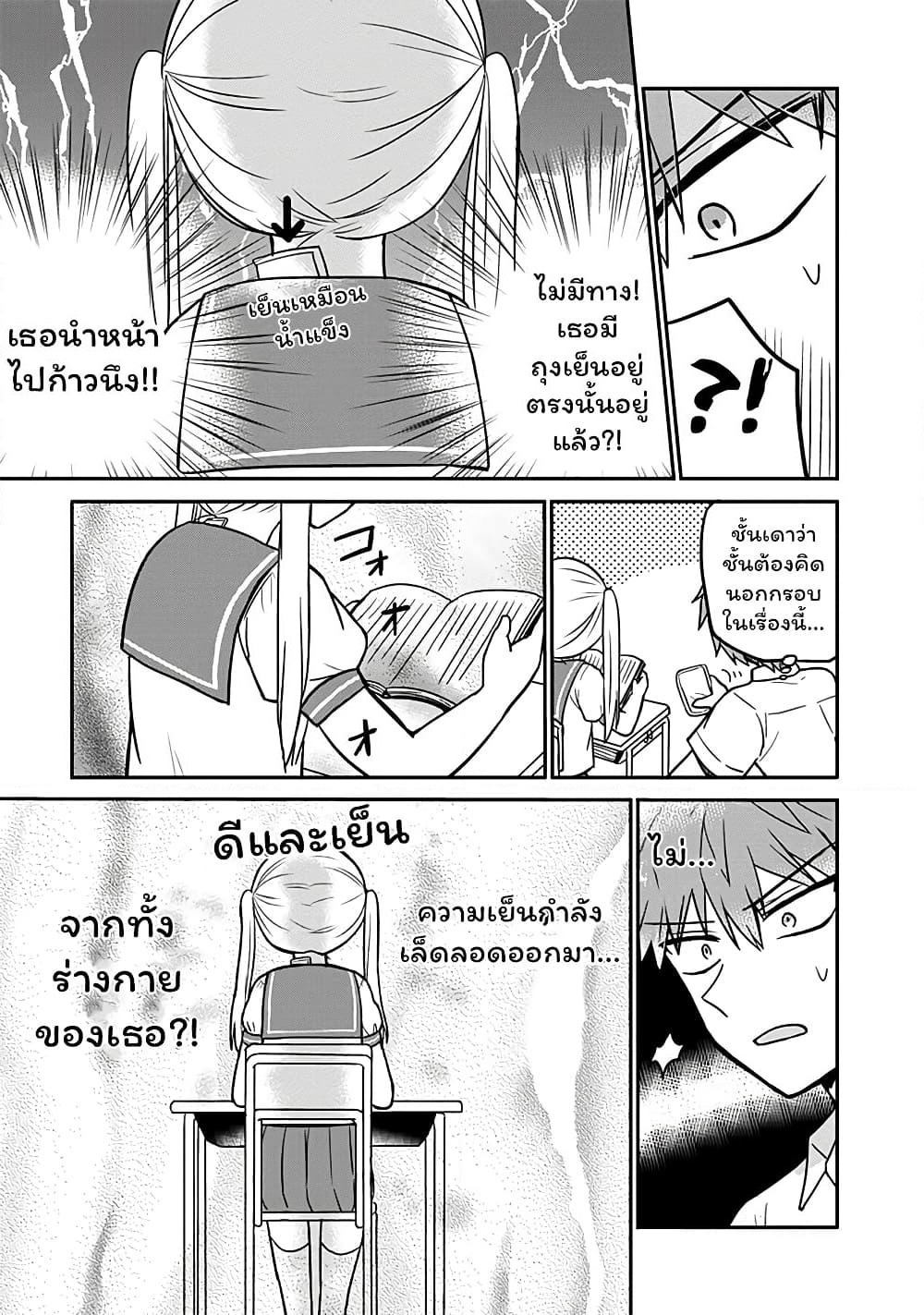 Expressionless Kashiwada-san and Emotional Oota-kun page 4
