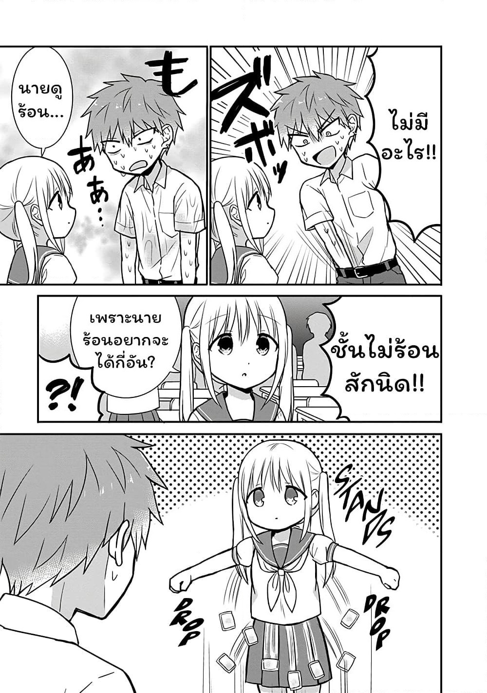 Expressionless Kashiwada-san and Emotional Oota-kun page 6
