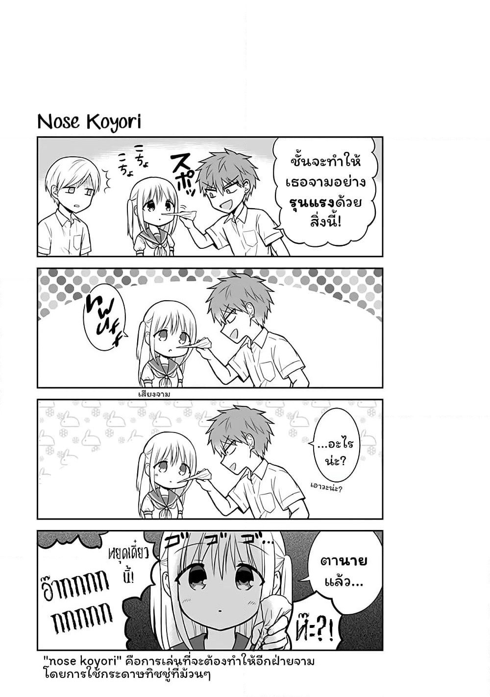 Expressionless Kashiwada-san and Emotional Oota-kun page 10