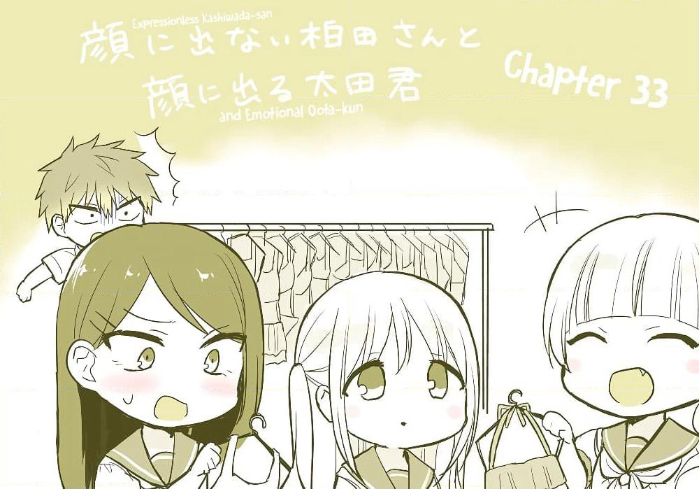 Expressionless Kashiwada-san and Emotional Oota-kun page 1