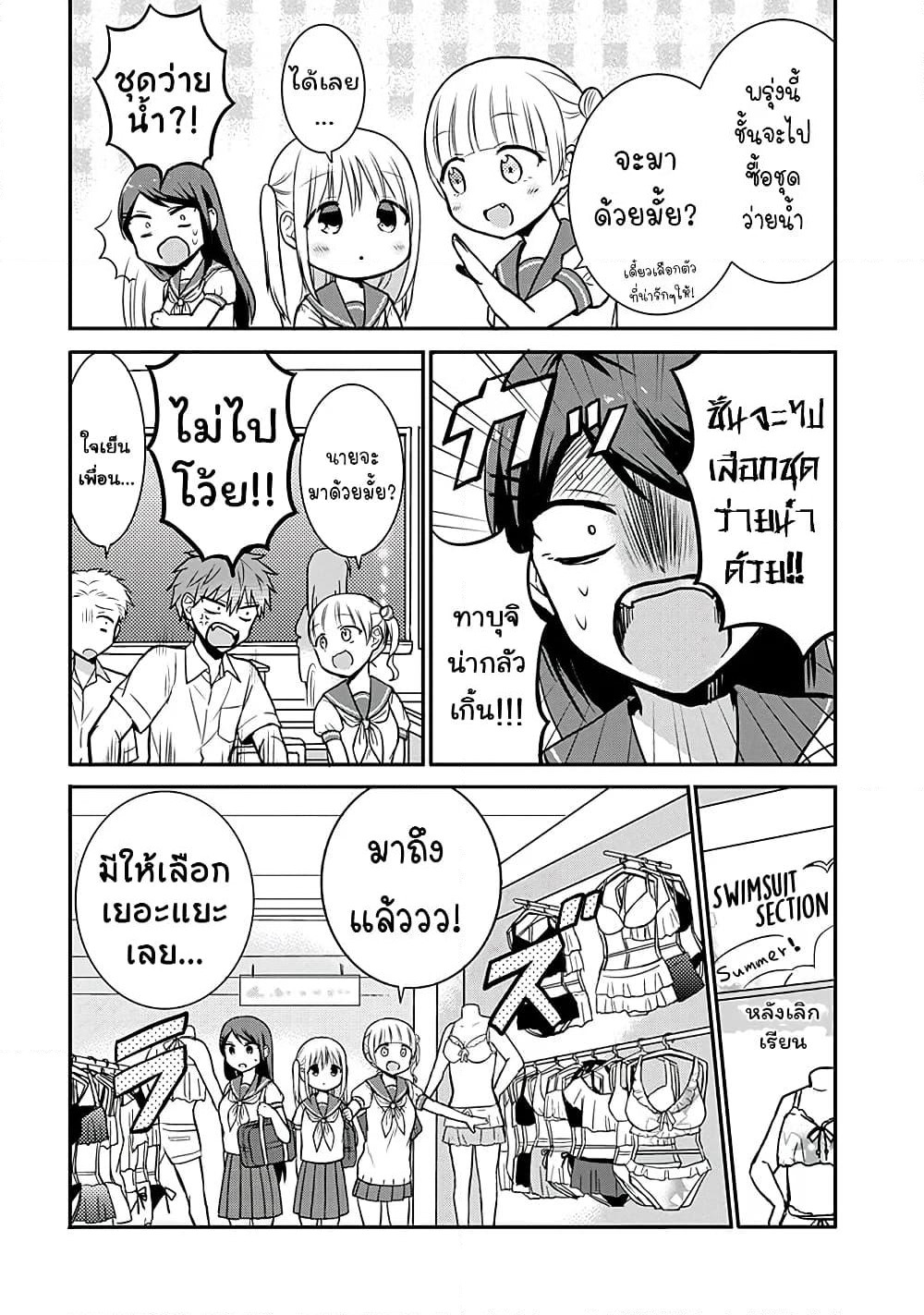 Expressionless Kashiwada-san and Emotional Oota-kun page 4