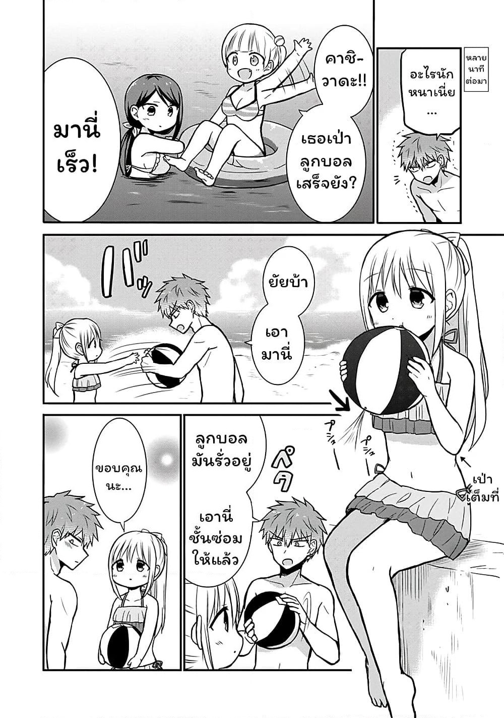 Expressionless Kashiwada-san and Emotional Oota-kun page 5
