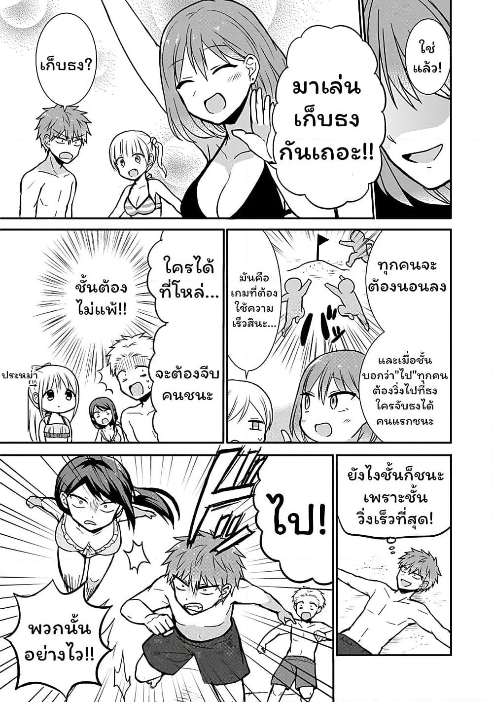 Expressionless Kashiwada-san and Emotional Oota-kun page 8