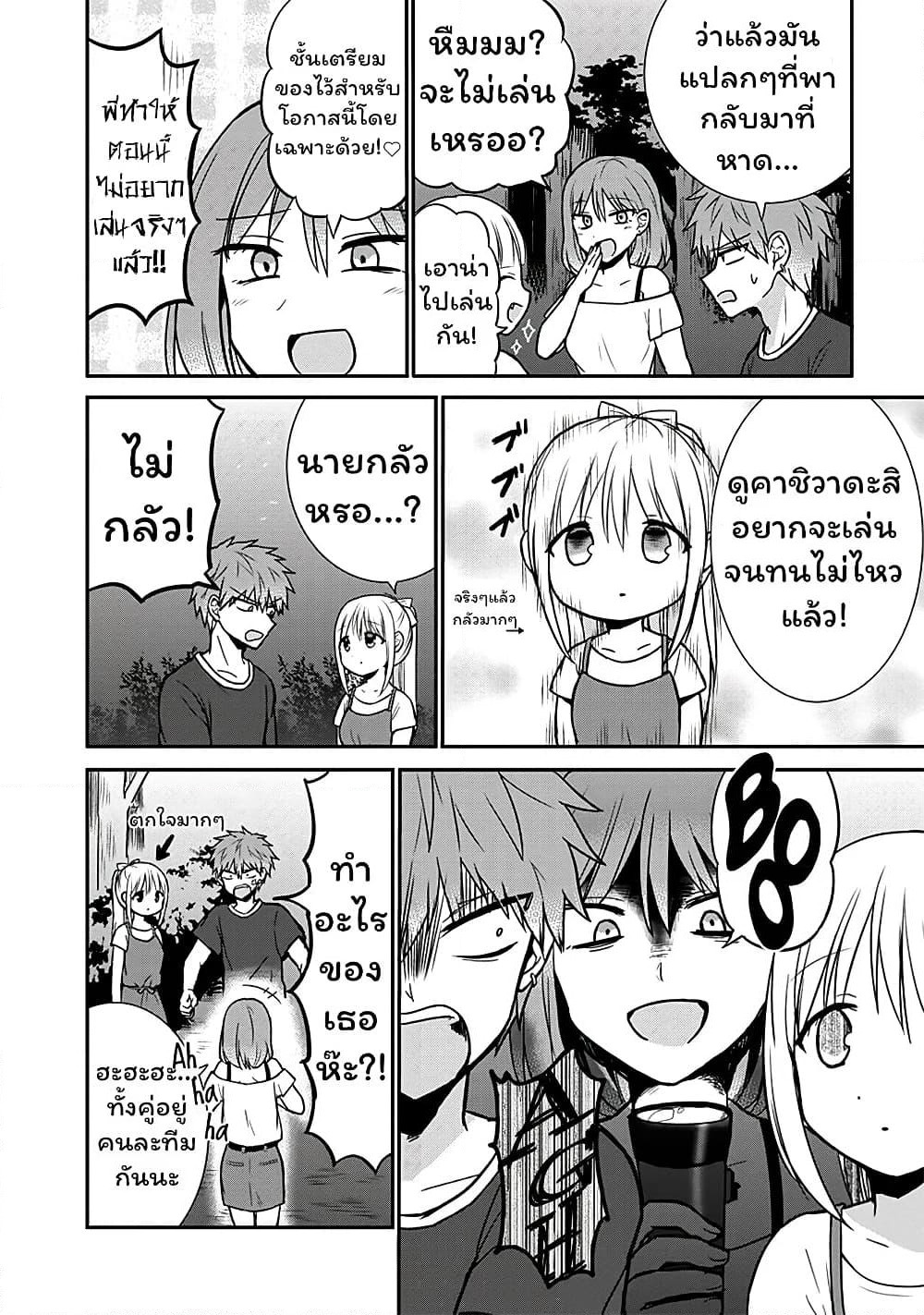 Expressionless Kashiwada-san and Emotional Oota-kun page 3