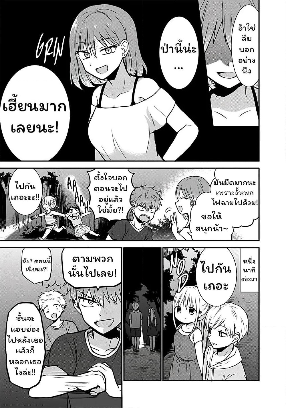 Expressionless Kashiwada-san and Emotional Oota-kun page 5