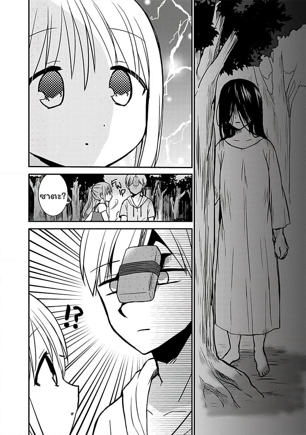 Expressionless Kashiwada-san and Emotional Oota-kun page 8