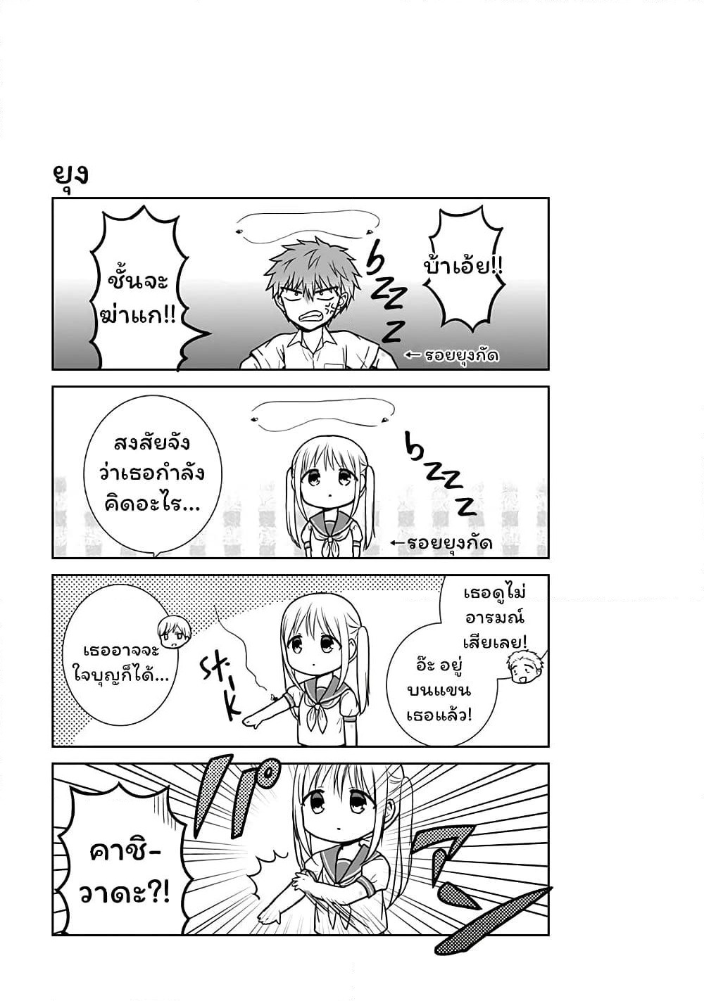 Expressionless Kashiwada-san and Emotional Oota-kun page 10