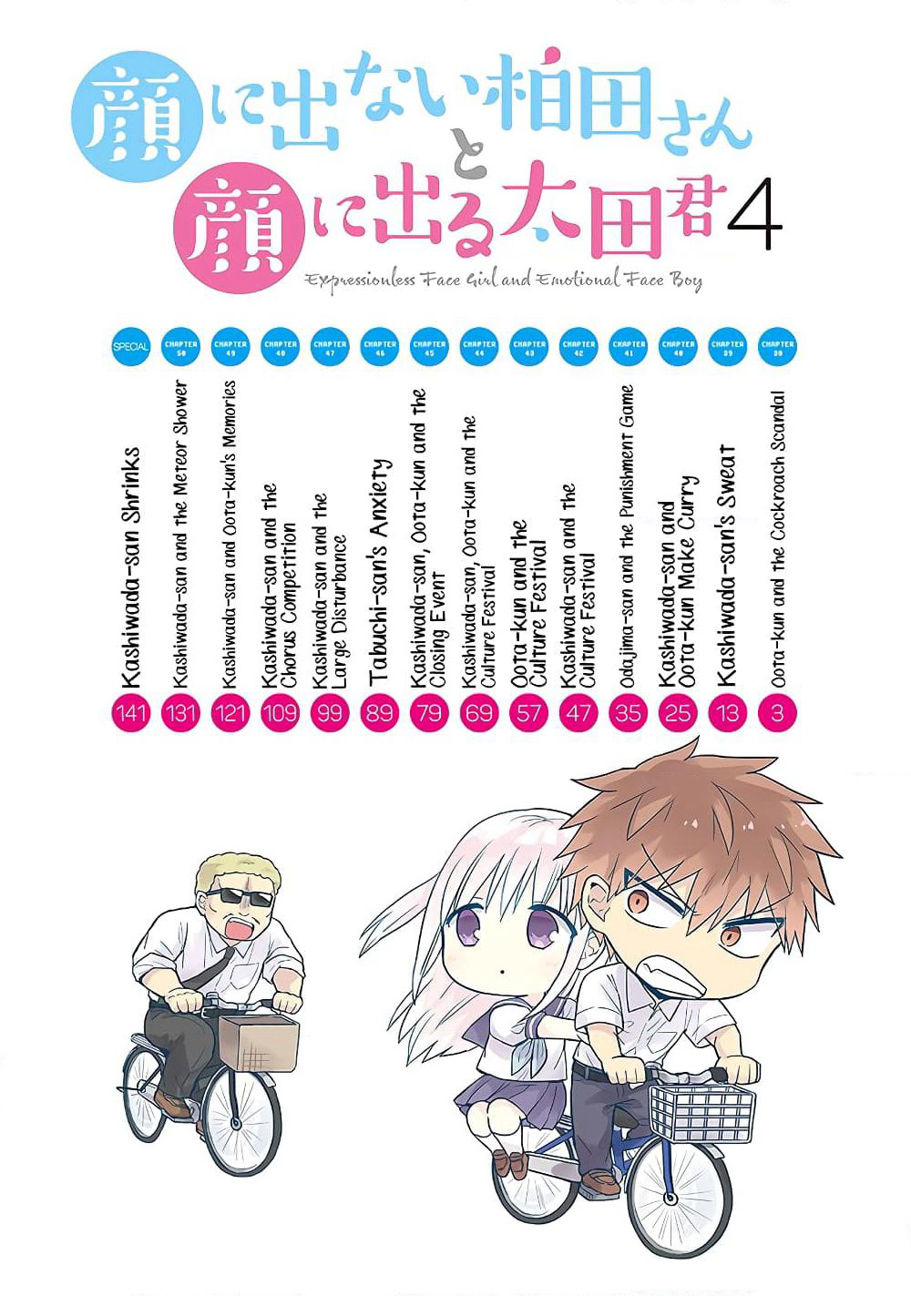 Expressionless Kashiwada-san and Emotional Oota-kun page 4