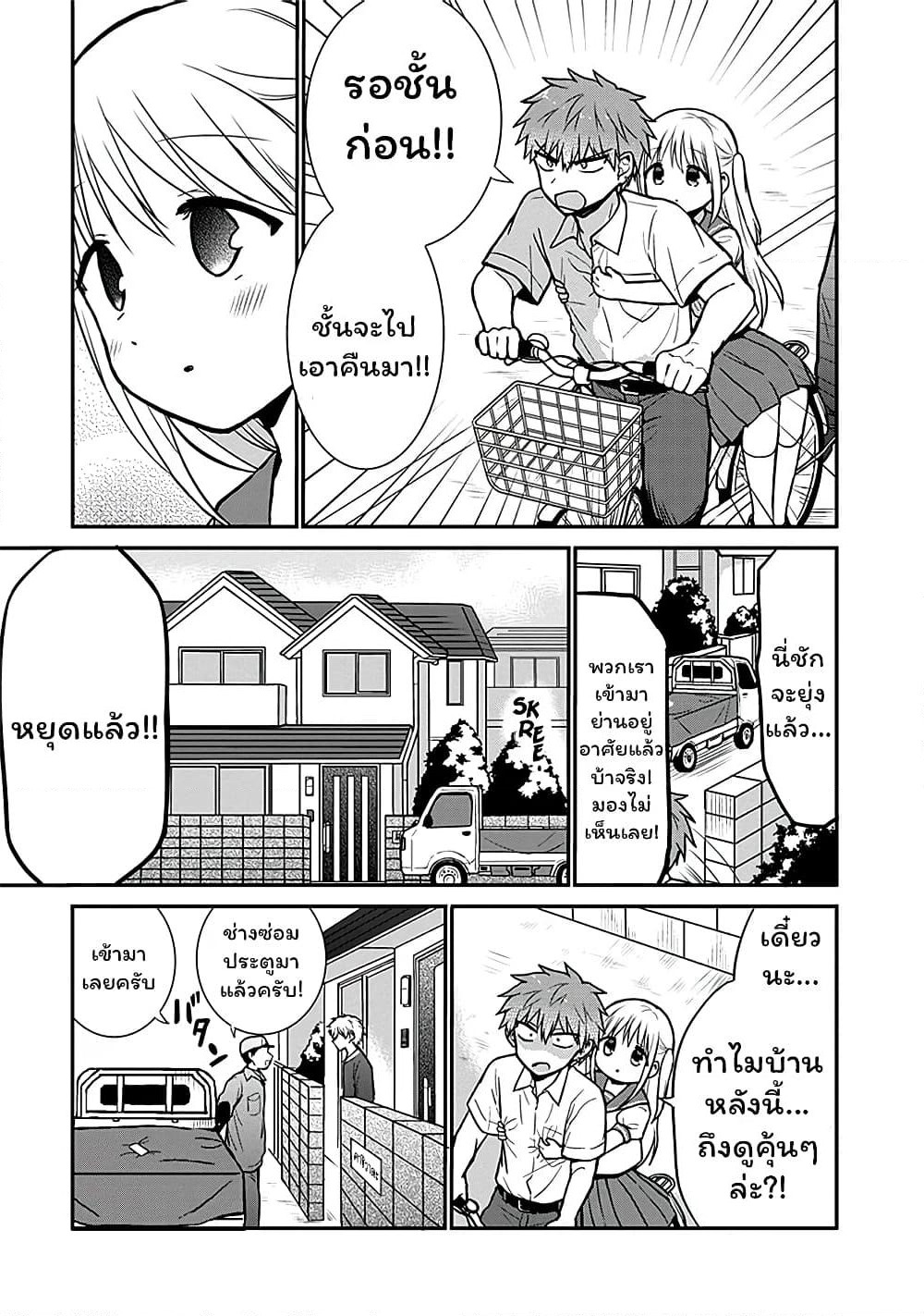 Expressionless Kashiwada-san and Emotional Oota-kun page 10